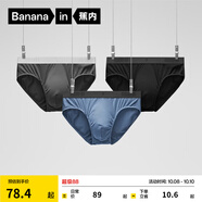 蕉內(nèi)（Bananain）銀皮301P男士內(nèi)褲莫代爾三角褲7A抗菌透氣棉襠短褲頭四季款3件裝 黑色+磁鐵黑+洗石藍 3條 XL