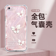 達綺真 適用蘋果6手機殼時尚蝴蝶iphone6s/plus四角防摔氣囊殼鏡頭全包透明硅膠保護套輕奢風小清新 透明O-珍珠蝴蝶P粉 蘋果6SPLUS