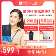 【11年標(biāo)桿·經(jīng)典標(biāo)準(zhǔn)版】微基因WeGene標(biāo)準(zhǔn)版基因檢測 護膚心理運動祖源遺傳健康風(fēng)險藥物葉酸代謝