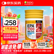 ISDGEPA魚油1100mg+納豆激酶+DHA輔助疏通血管高降血脂新西蘭進口60粒