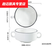 花安家北歐陶瓷西餐飯碗碟菜盤(pán)子黑線(xiàn)泡面碗大湯碗日式餐具家用套裝雙耳 白瓷雙耳碗黑線(xiàn)
