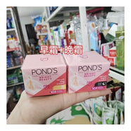 旁氏（POND'S）煥白亮采面霜30g補(bǔ)水保濕夜間修護(hù)提亮膚色防紫外線(xiàn) 日霜+晚霜 30g