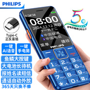 飛利浦（PHILIPS）E6220A 智能AI語音老人手機(jī) 來電自動(dòng)接聽老年機(jī) 超長待機(jī)大屏大聲大字 4G全網(wǎng)通學(xué)生功能機(jī)寶石藍(lán)