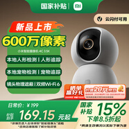 小米智能攝像機(jī)4C 3.5K600萬像素超微光全彩 AI人形偵測(cè)手機(jī)查看雙頻家用攝像頭嬰兒看護(hù)器監(jiān)控