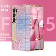 適用三星fold5折疊屏手機殼w24電鍍真皮Samsung中防摔手機保護殼套 【藍紫漸變-電鍍款鱷魚紋鉸鏈*自帶鋼化膜】 三星Galaxy Z Fold 6