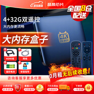 賽米尼【直接連wifi】海思芯片機頂盒電視盒子網(wǎng)絡(luò )機頂盒子高清電視可投屏秒換臺魔盒賽米尼機頂盒 【頂配版|4G+32G存儲】5G雙頻AI語(yǔ)音雙遙控