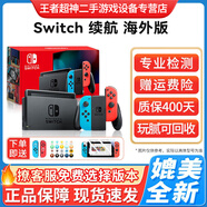 任天堂（Nintendo）switch lite二手游戲機NS 主機續(xù)航便攜 版本可選 【99新灰/紅藍(lán)|】switch【續(xù)航版】 主機+【128G內(nèi)存】