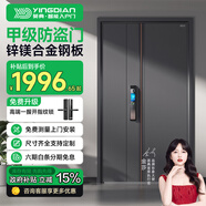 英典（YINGDIAN）麒麟甲級防盜門(mén)家用入戶(hù)門(mén)智能門(mén)進(jìn)戶(hù)門(mén)子母門(mén)防撬防爆別墅大門(mén) 2050*1160 (子母門(mén)) 【基礎款】高端指紋鎖