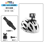 凱聯(lián)威適用GoPro12/11配件套裝hero10運(yùn)動相機(jī)穿戴配件gopro5/6/7/8/9/11/session/max胸快裝背包夾/頭/ 自行車頭盔