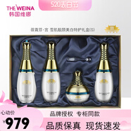 維娜蓓霓芬旗艦正品護膚品套裝滋養補水提拉緊致抗皺眼霜水乳洗面奶套裝 宮雪肌靚顏美白特護禮盒S
