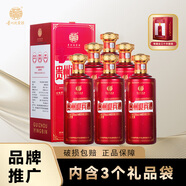 迎賓紫迎賓貴州迎賓酒·印象黔景[升級版]茅臺鎮(zhèn)53度醬香型白酒純糧酒 53%vol 500mL 6瓶 【印象黔景】