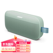 Bose【日本發(fā)貨 JD物流】BoseSoundLink Flex藍牙音響（第二代）博士戶(hù)外隨身便捷式無(wú)線(xiàn)音箱揚聲器 Flex新款-鼠尾草綠