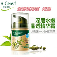安安金純（A'Gensn）橄欖油護(hù)膚化妝品補(bǔ)水控油乳液保濕精華霜全新無盒試用裝 50g深層水嫩精華霜試用裝