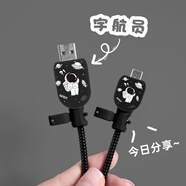 HAPPYMAKER適用于紅米K80pro充電器保護套120w紅米K70K80至尊版數據線(xiàn)線(xiàn)套小米14Pro手機殼印花 安卓通用數據線(xiàn)套+繞繩+綁帶【黑色宇航員】