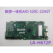 聯(lián)想天驕聯(lián)想AllAIO 520C-24IGM 22IGM 22 24AST主板LA-H672P LA-H041P 綠色AIO 520C-22ACT -24AST主板