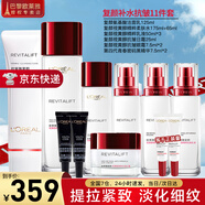 歐萊雅（L'OREAL）套裝抗皺緊致護(hù)膚禮盒化妝品水乳補(bǔ)水保濕淡紋送媽媽送女友禮物 復(fù)顏抗皺11件套
