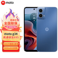 摩托羅拉 moto g34 八核6nm高通驍龍695 5000萬(wàn)像素AI影像智能手機 大海 8GB+128GB