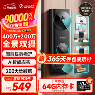 360雙攝可視門鈴6MAX家用監(jiān)控智能攝像機智能門鈴電子貓眼無線wifi600萬像素超清夜視