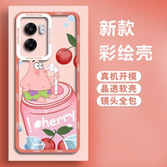 小寸心oppoa57手機殼 a55保護套a52透明a36硅膠天使眼鏡頭全包防摔漸變創(chuàng)意卡通情侶軟殼 OPPOA57【櫻桃派大星】