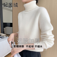妃奧絨【撤柜精品】高領(lǐng)毛衣女秋冬毛衫寬松洋氣內搭加厚針織打底衫 白色 XL