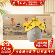 牛欄山酒廠直供 珍品十五 清香型二鍋頭白酒禮盒裝 純糧口糧酒送禮自飲 52%vol 400mL 6瓶