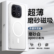 艾派客適用iQOO13手機殼磁吸充電超薄磨砂半透明12Pro防摔散熱保護套全包圍鏡頭簡(jiǎn)約男女款硅膠外殼 【透白色】磁吸充電-精孔鏡頭-裸感磨砂 iQOO13