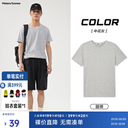 美特斯邦威短袖t恤男款夏季純白上衣休閑純色簡約基礎(chǔ)圓領(lǐng)打底衫純棉內(nèi)搭衣 中花灰 S (165)