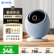 華為智選 800萬(wàn)攝像頭監(jiān)控器360度無(wú)死角帶夜視全景手機(jī)遠(yuǎn)程語(yǔ)音通話海雀室內(nèi)家庭用嬰兒寶寶看護(hù)器雀蛋Pro