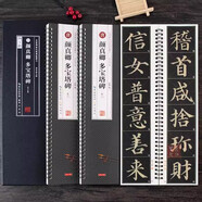 贈送宣紙 共3本顏真卿多寶塔碑全文高清修復單字放大版（贈米格宣紙）米字格簡(jiǎn)體旁注名家碑帖近距離臨摹字卡顏體楷書(shū)毛筆書(shū)法字帖入門(mén)臨摹范本崇文書(shū)局