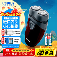飛利浦（PHILIPS）【中秋節禮物】剃須刀電動(dòng)男士刮胡刀電動(dòng)刀 進(jìn)口雙刀頭剃胡刀干電池便攜式須刨電須刀送老公 PQ206/18【經(jīng)典干電池款】