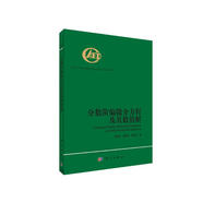 分?jǐn)?shù)階偏微分方程及其數(shù)值解