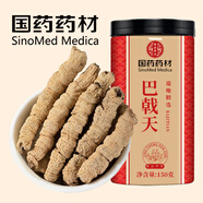 徽京華尊 國(guó)藥藥材 巴戟天150g瓶裝 新鮮巴戟肉抽心干貨泡茶泡酒料