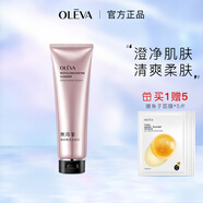 奧洛菲（OLEVA）臻妍酵素潔面乳130ml 洗面奶女 清潔洗面奶 清潔肌膚