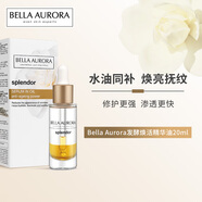 貝雅歐若拉安瓶祛斑精華精華油煥活精華海洋小夜燈精華晚霜抗皺小橘瓶防曬 煥活精華油20ml 20ml