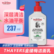 金縷梅THAYERS美國(guó)原裝進(jìn)口金縷梅潔面乳平衡皮膚的pH值  237ml