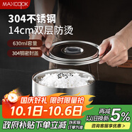 美廚（maxcook）全304不銹鋼碗 帶蓋湯碗雙層隔熱304不銹鋼餐具14cm MCWA1709
