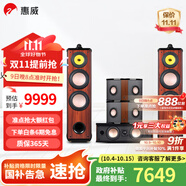 惠威（HiVi）Diva 6.1HT家庭影院5.1聲道家庭影院 家用雙8英寸音箱音響 KTV套裝組合 套餐二:（5.0聲道）