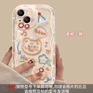菲天【精推】適用于蘋果手機殼iPhone全系列手機殼奶油紋透明殼線條狗奶油 透明殼線條熊奶油殼 iPhone13