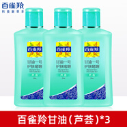 百雀羚身體乳經(jīng)典國(guó)貨鳳凰甘油一號(hào)維C蘆薈補(bǔ)水保濕妝前護(hù)膚啫喱全身用 蘆薈【保濕】170g*3瓶