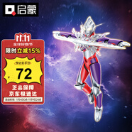 啟蒙奧特曼積木人玩具模型炫光款男孩生日禮物 迪迦奧特曼復(fù)合型75228