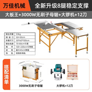 萬佳無塵子母鋸不銹鋼木工鋸臺精密鋸折疊推臺鋸無塵鋸工作臺 大板王+3000W無刷子母鋸+鑼機