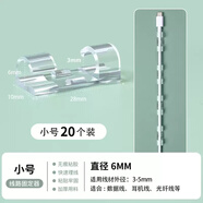奇酷360攝像頭免打孔支架6C7C/8pro/7P/8max/9pro監(jiān)控?cái)z像機(jī)倒裝架子 自粘式理線器20只【透明】
