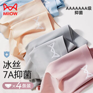 貓人【無痕冰絲裸感褲】純棉100%棉抑菌底襠內(nèi)褲女4條裝夏季女士?jī)?nèi)褲