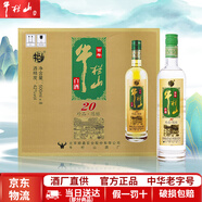 牛欄山白酒百年系列 珍品陳釀20 土豪金 濃香型 送禮商務(wù) 過節(jié)送禮 42度 500mL 8瓶 綠標(biāo)整箱裝