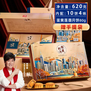 華美 月餅禮盒蛋黃純白蓮蓉月餅中秋送禮團(tuán)購(gòu)福利620g