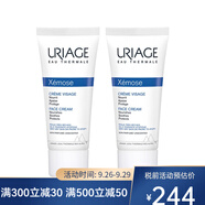 依泉（Uriage）特潤滋潤面霜40ml 補(bǔ)水保濕 2支裝