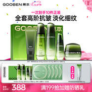 果本鱷梨千肽緊致抗皺化妝護膚品套裝淡化細紋禮盒七夕情人節禮物 【送禮臻選】鱷梨緊致抗皺明星禮盒