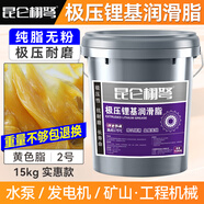 昆侖栩弩黃油潤(rùn)滑油脂3號(hào)耐磨耐高溫黃油鋰基脂2#挖機(jī)軸承潤(rùn)滑桶裝15公斤 極壓鋰基脂（2號(hào)黃色）15公斤