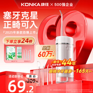 康佳（KONKA）沖牙器家用洗牙器潔牙器牙齒沖洗器水牙線牙結(jié)石充電便攜式全身水洗正畸噴嘴禮物送父母親男女友 【噴嘴收納】三秒漸強+高效脈沖+長續(xù)航 4支噴頭