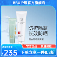 朗斯【官方店】朗斯Lanace 補(bǔ)水保濕修護(hù)面部護(hù)膚刮碼發(fā)貨 隔離乳50g + 防曬隔離乳20g
